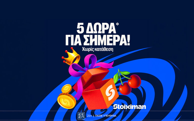 στοιχηματικά-δώρα-σε-όλους-από-τη-stoiximan-265134