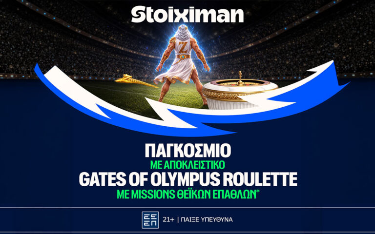 οι-τρίτες-στη-stoiximan-φέρνουν-διπλό-έπαθλο-σ-265112