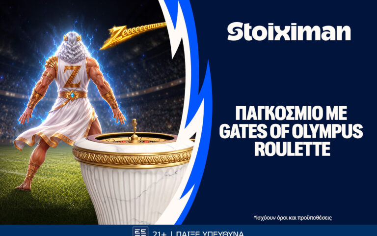 5-δώρα-σε-όλους-από-τη-stoiximan-265305