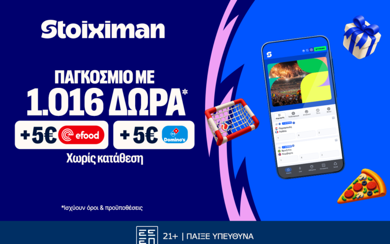 οι-τρίτες-στη-stoiximan-φέρνουν-διπλό-έπαθλο-σ-265252