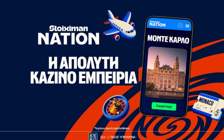 5-δώρα-σε-όλους-από-τη-stoiximan-265359