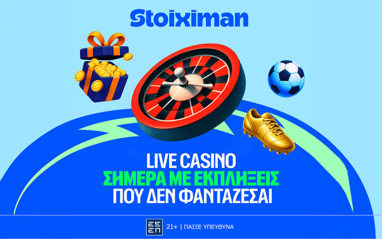 5-δώρα-σε-όλους-από-τη-stoiximan-265317
