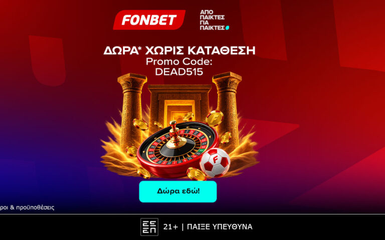 προσφορά-γνωριμίας-με-515-δώρα-χωρίς-κατ-265717