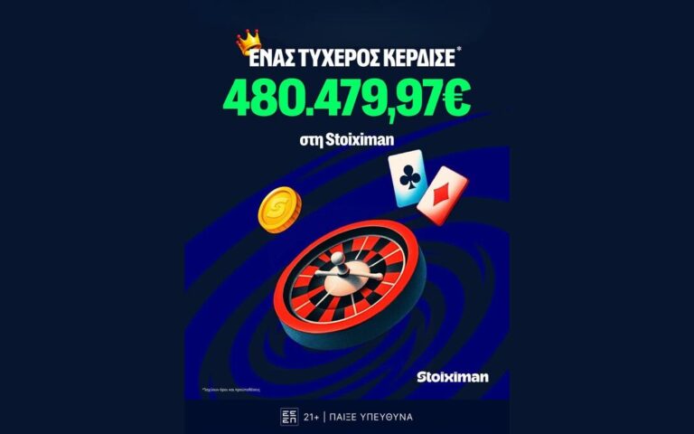 ιστορικό-jackpot-480-47997e-στη-stoiximan-265691
