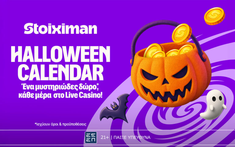 το-halloween-έρχεται-και-το-απολυτο-calendar-παίζει-stoiximan-265886