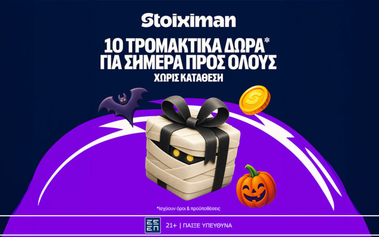 halloween-calendar-πρεμιέρα-με-10-δώρα-σε-όλους-από-τη-stoixim-265892